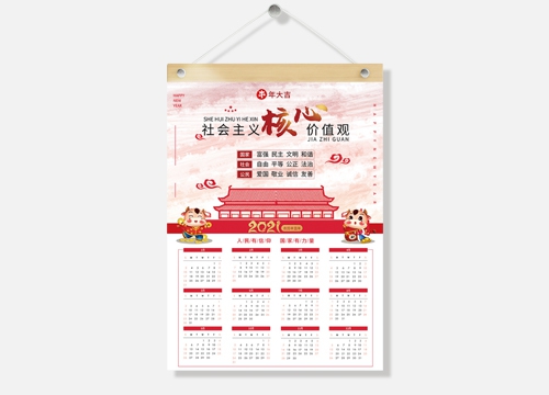 掛歷制作